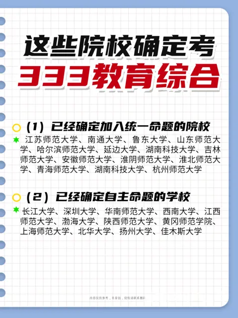 常州25考研管综新年第一课 - 图片 1