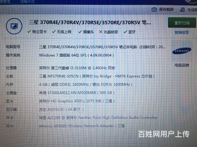 可送货 三星时尚全能本14寸i3独显4G固态硬盘1 - 图片 4