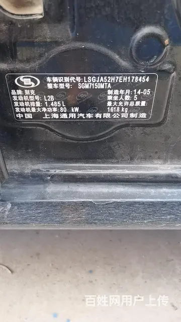 别克 凯越 2013款 1.5 手动 经典版 - 图片 8