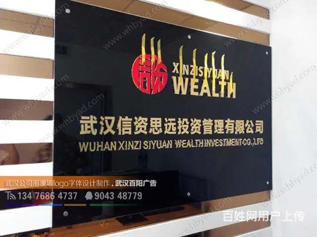 武汉背景墙水晶字设计制作公司 - 图片 4