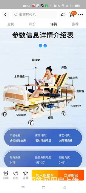 转让老人理疗床 - 图片 2