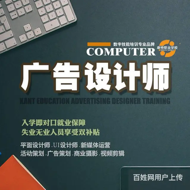 免费CAD培训 徐州室内平面设计定向就业安置培训 - 图片 7