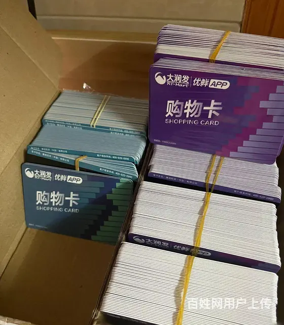 常州市哪里上门回收瑞祥卡?瑞祥全球购瑞祥商联卡白金 - 图片 6