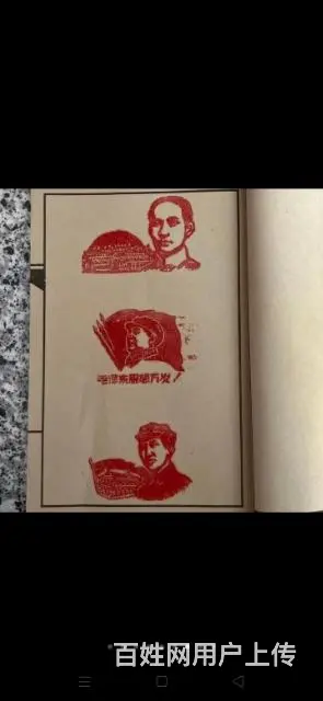 文革时期寿山石印章 - 图片 4