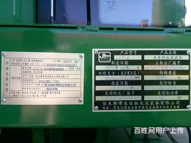 玉米大豆收割机 - 图片 11
