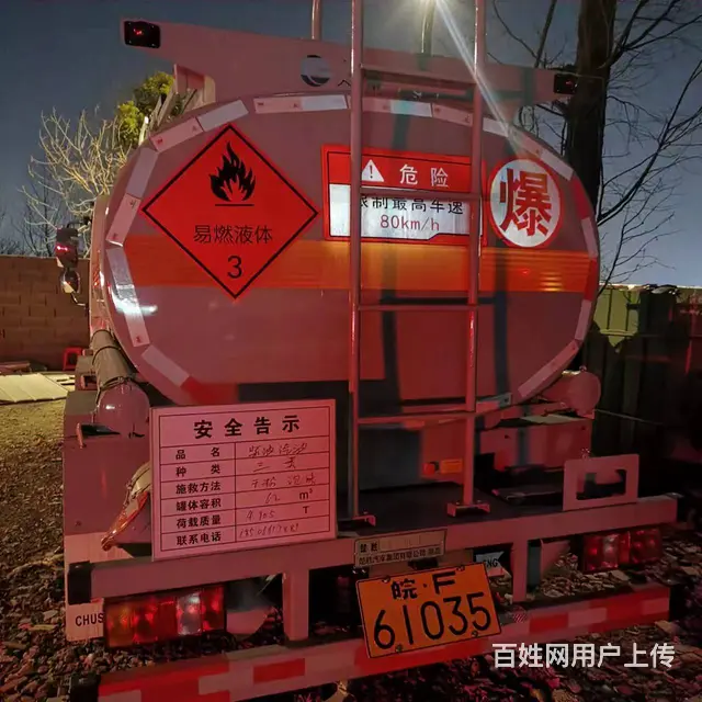 新上牌有全险的二手5吨重汽豪沃油罐车 价格优惠出售 - 图片 2