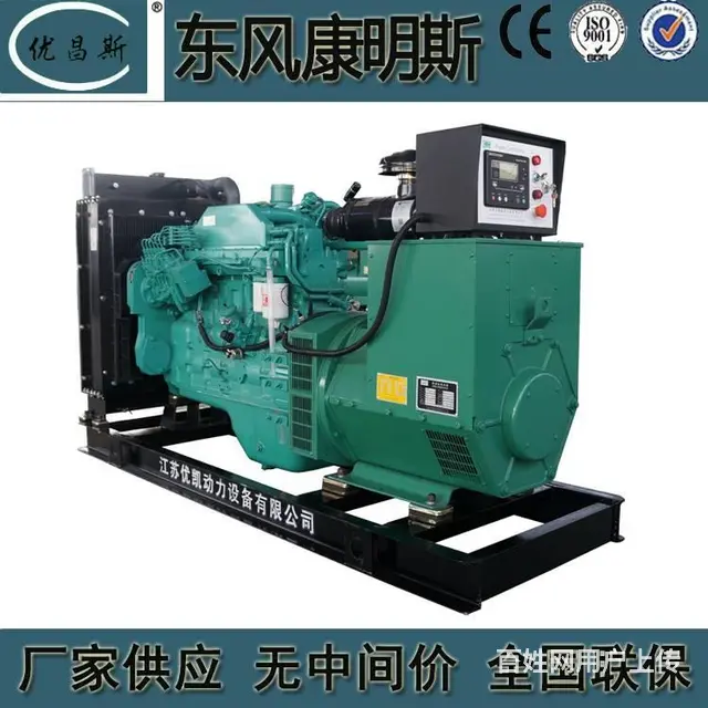 广西南宁现货供应150KW东风康明斯柴油发电机组 - 图片 2