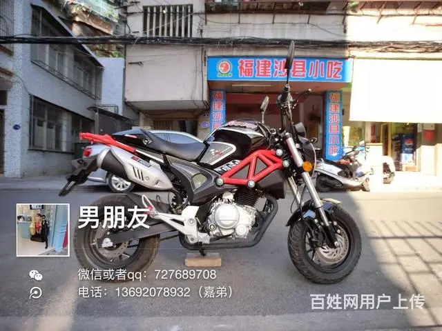 出售2017年最新款链条小怪兽180机，实行7百公 - 图片 1