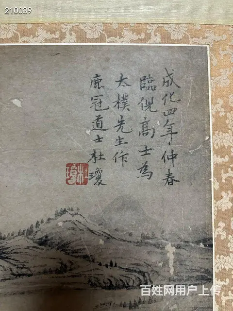 杜琼 38×45 - 图片 9