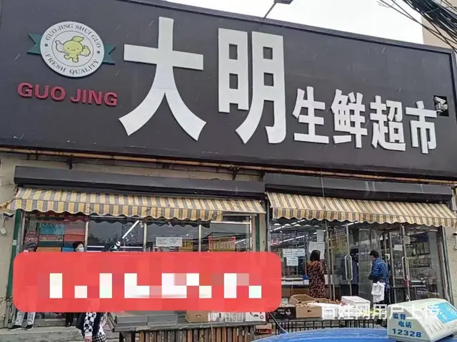 龙潭区汉阳街大十字路口生鲜超市出兑 - 图片 1