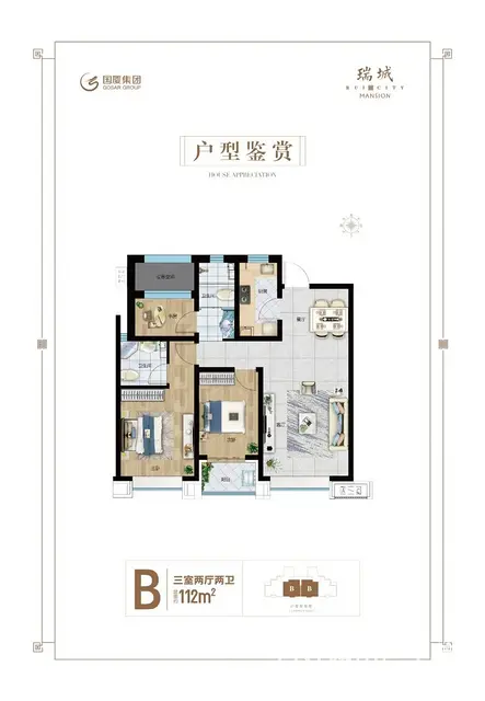 国瑞瑞城6100/平起，赠储藏间 - 图片 3