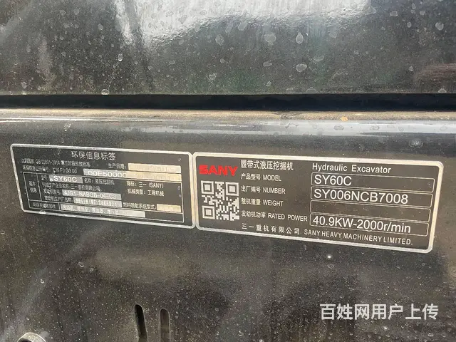 急卖二手挖掘机三一60-10手续全质保两年全国包送 - 图片 8