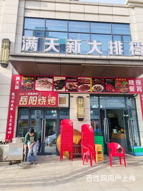 （老板本人）高档小区大型园区围绕临街餐馆夜宵店转让 6179 - 图片 9