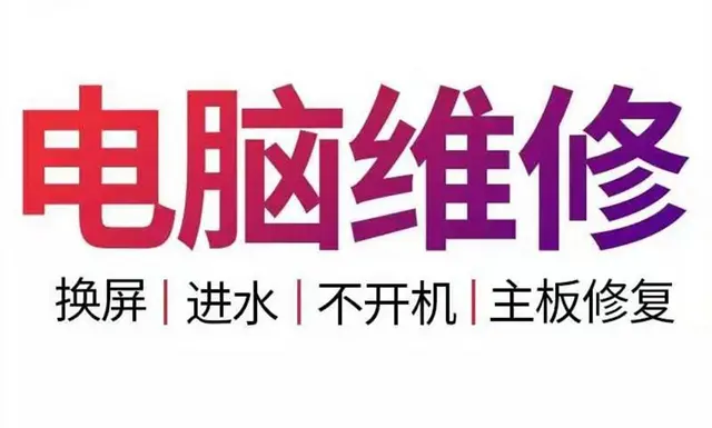 吉林市笔记本电脑维修，笔记本做系统升级，清灰维修 - 图片