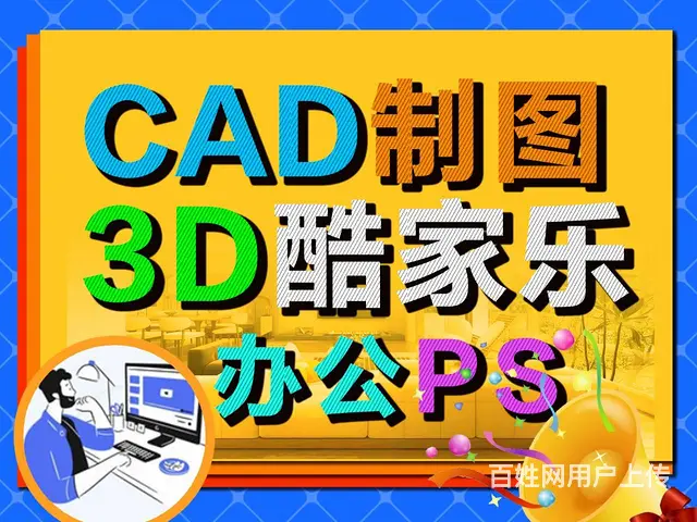 南关办公制表培训哪家好 办公文员培训表格排版PPt - 图片 1
