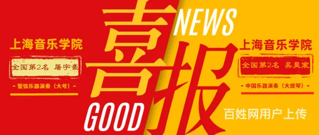 2024届音乐艺考改革，音乐艺考时间轴必看 - 图片 1