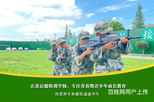 河南洛阳叛逆青少年封闭式管教学校选择要注意哪些问题 - 图片 4