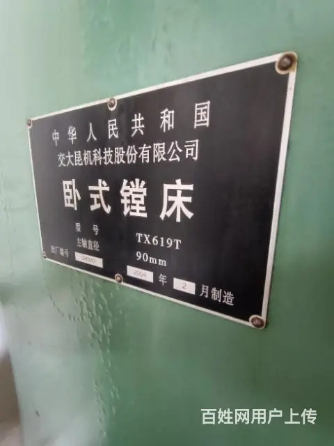 机床 - 图片 8