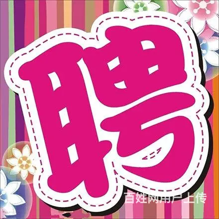人事主管 - 图片