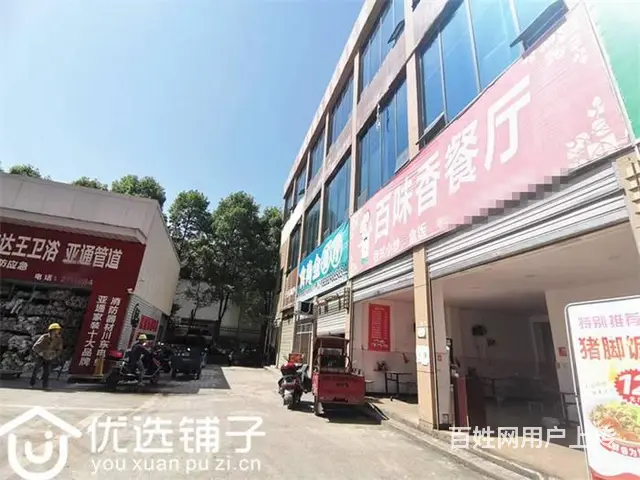 （优选铺子）南外耀华中学旁90平餐饮店转让 - 图片 4