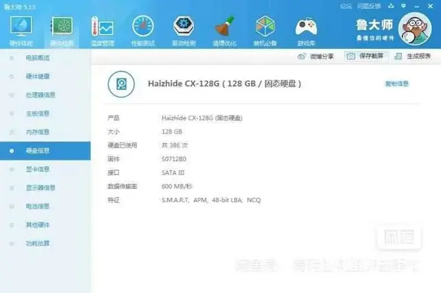 开机快i5四线程4G内存128G固态独显14寸戴尔 - 图片 5