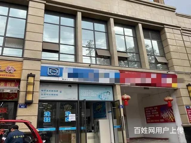 （兴铺）三台小区门口设备齐全干洗店整体转让 - 图片 1
