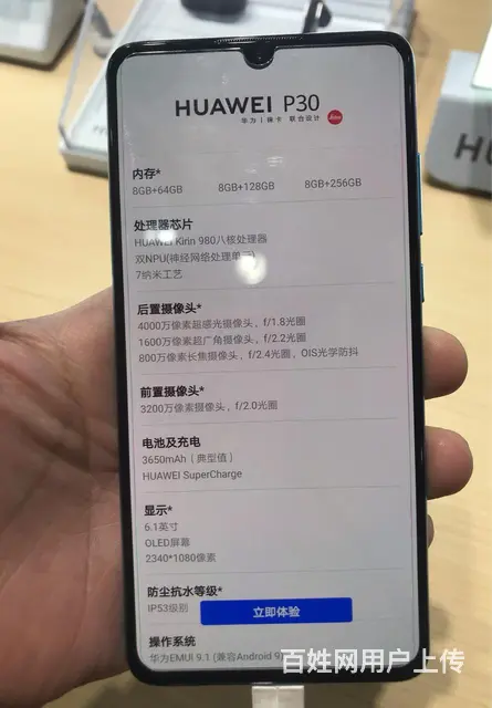 华为P30POR分期下来多少钱 - 图片 3