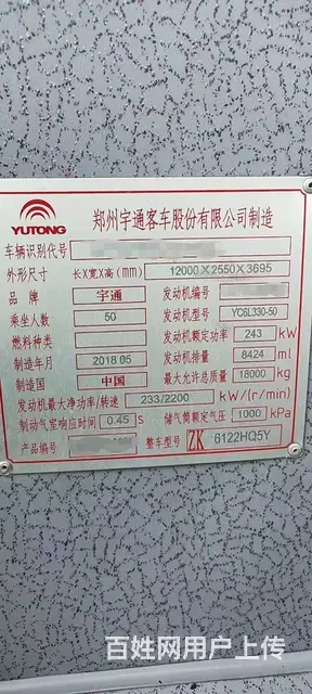 国五排放 50座宇通6122 - 图片 7