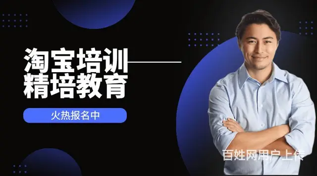 临沂电商运营地培训班，美工培训 - 图片 1