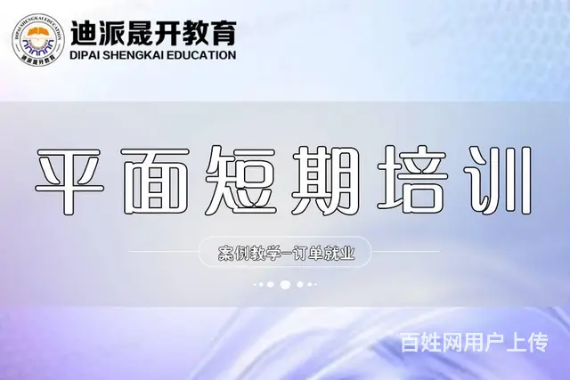 沈阳平面设计培训班 学习内容学习周期学习地址 - 图片 1