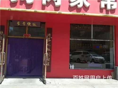 船营区西安路主街饭店出兑 - 图片 1