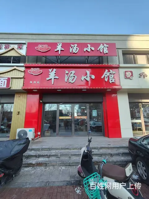 铁西区融创一期餐饮店出兑 - 图片 1