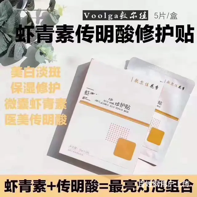 敷尔佳代理商电话是多少 - 图片 3