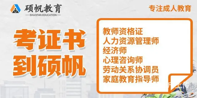 苏州园区中科院心理咨询师的教学课程在哪里有学习 - 图片