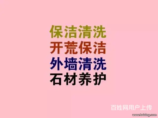 宿州保洁多少钱一次，价格透明，外墙，玻璃清洗 - 图片 2