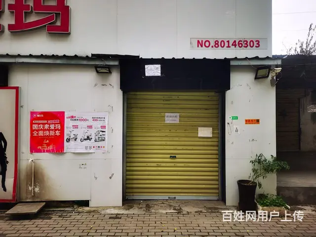 出租门面房 - 图片 2