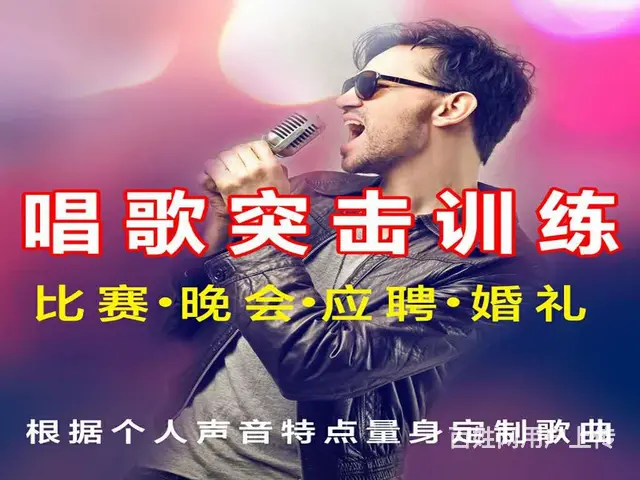 沈阳声乐培训教育学校-K歌达人音乐教学 - 图片 2