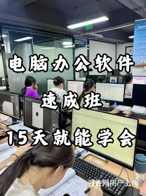 赤峰打工人必看！零基础办公软件短期精通秘籍 - 图片 4