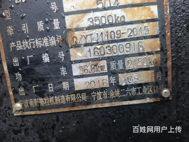 【搞定了！】16年宁波484，新柴498 原车大泵大桥 - 图片 7