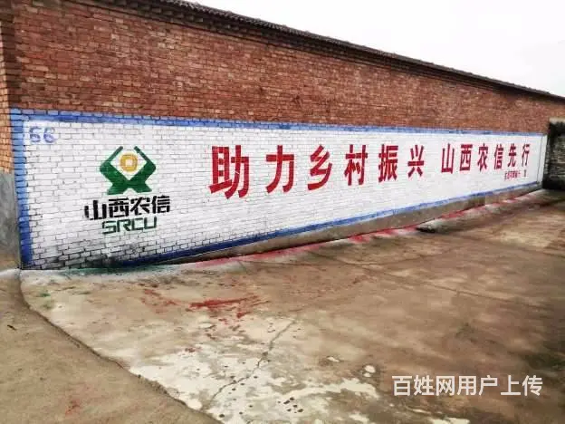 铁岭墙体广告超乎你的想象铁岭刷墙标语 - 图片