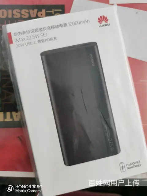 【搞定了！】原装超级快充充电宝 - 图片 1