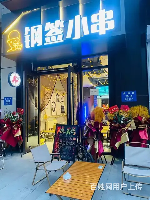 浑南区全运路烧烤店出兑 - 图片 1