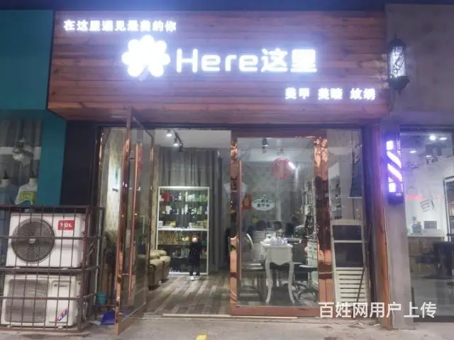 【都市时讯免费找店】百货大楼华丰街美甲美睫店转让 - 图片 1