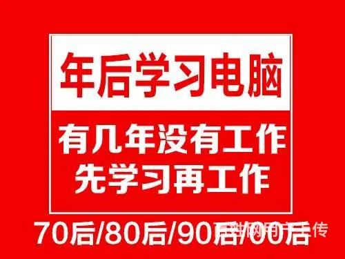 2023年过年后附近有没有学cad的地方 - 图片 1