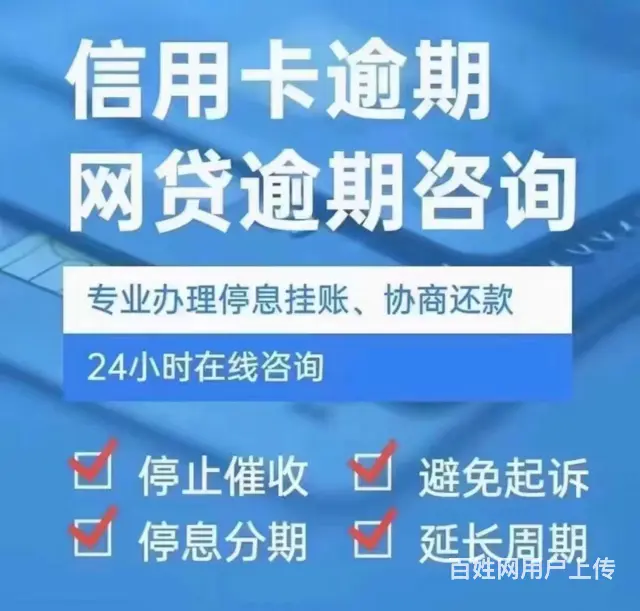 淮南*信用卡协商延期还款债务优化 - 图片 2
