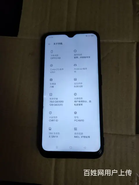 oppoa9价格200元不还价 - 图片 1