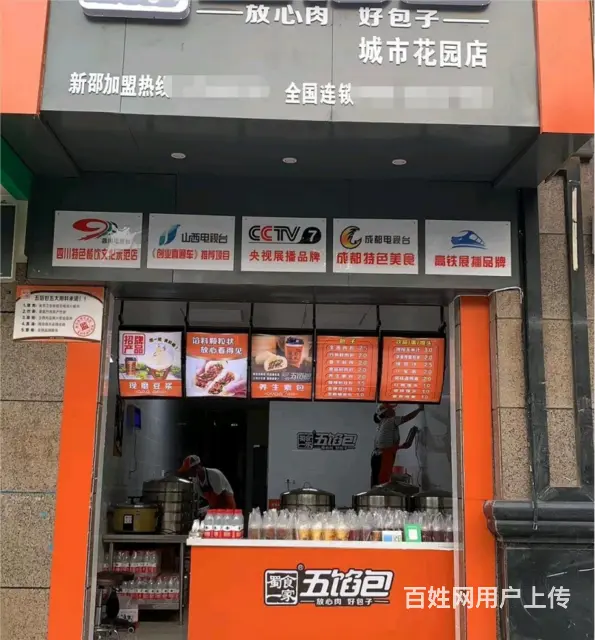 （速转店）转让 新邵佳源城市花营业中早餐店 包技术 - 图片 1