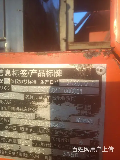 四行玉米收割机 - 图片 5