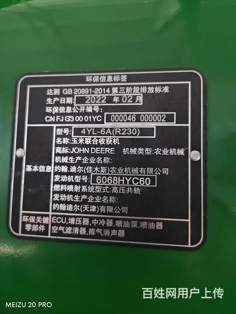个人一手22年迪尔r230有需要老板联系 - 图片 5