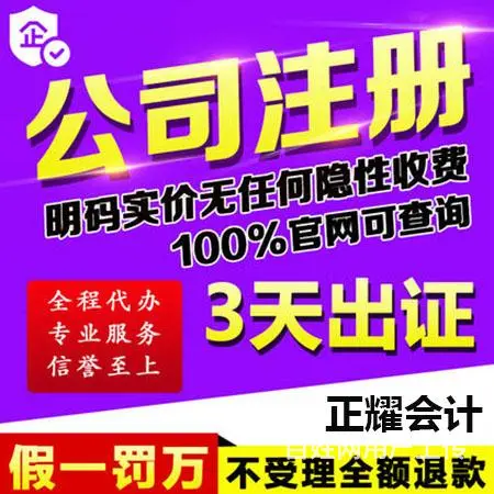 铜川靠谱的工商办理有合适的推荐吗 - 图片 3